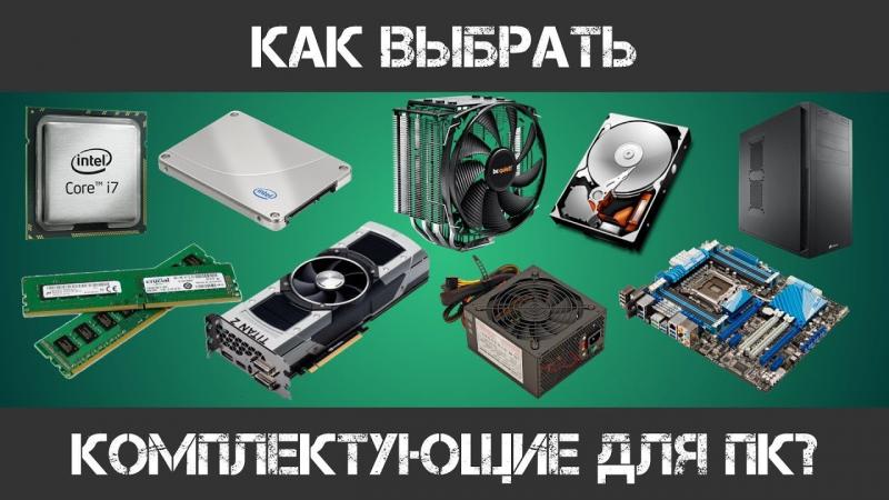 Почему важно использовать качественные комплектующие для персональных компьютеров в бизнесе и образовании